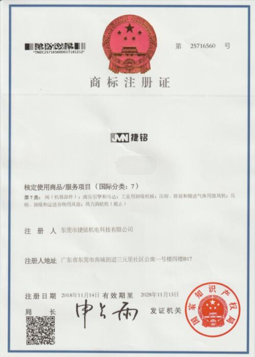 公赌船jcjc710商标